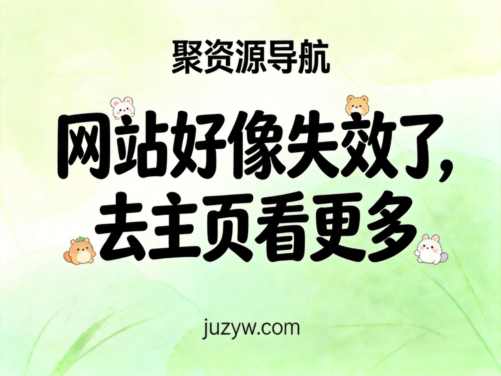 AI工具导航