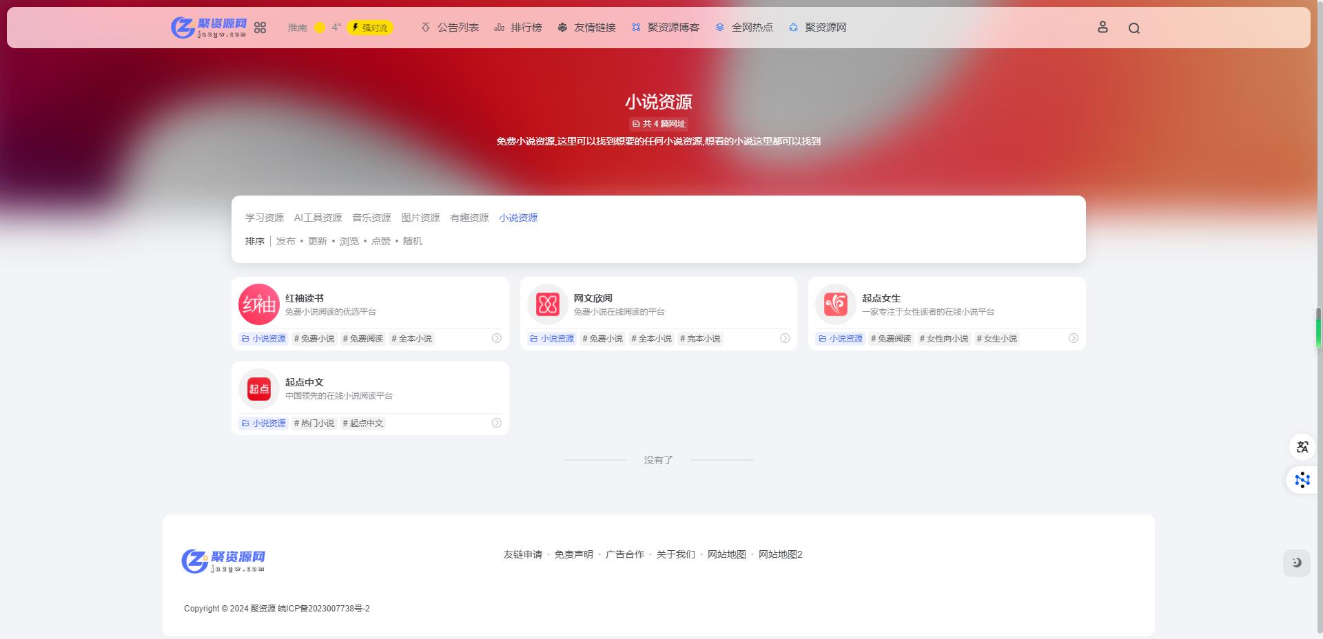 如何找到自己想要的AI资源