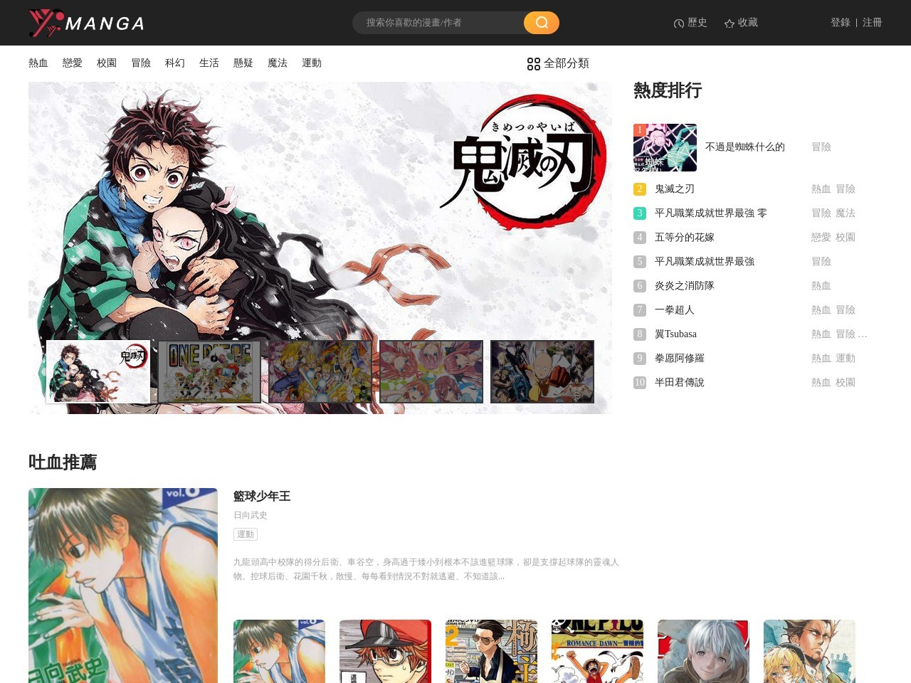 YY漫画