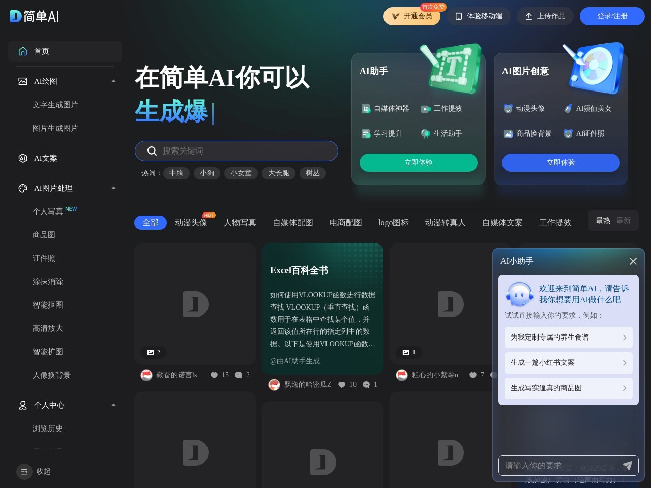 简单AI