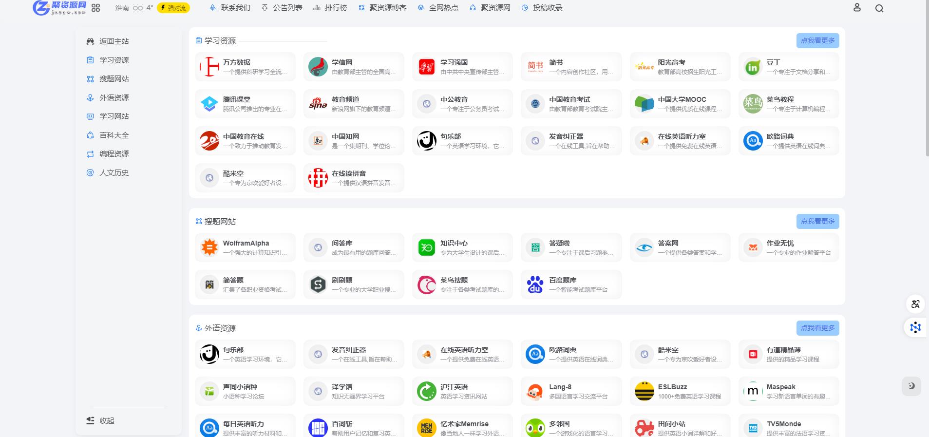 如何做好网站 SEO？从基础到进阶的实战指南