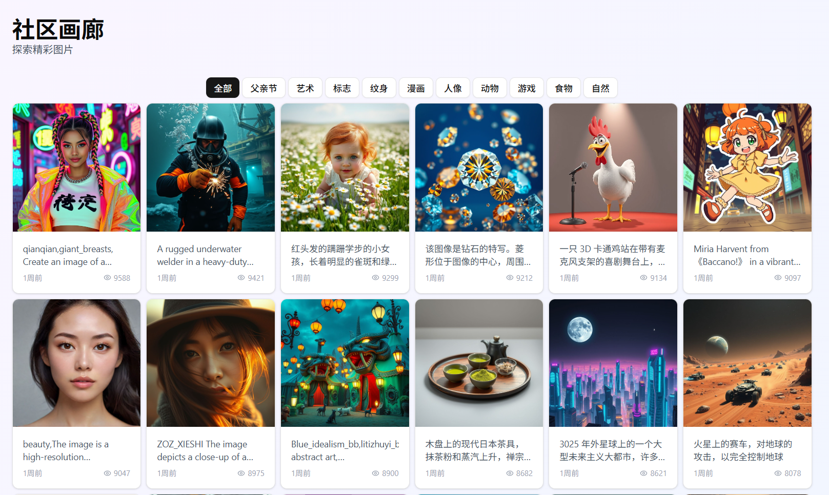 FreeGen 无限免费文生图