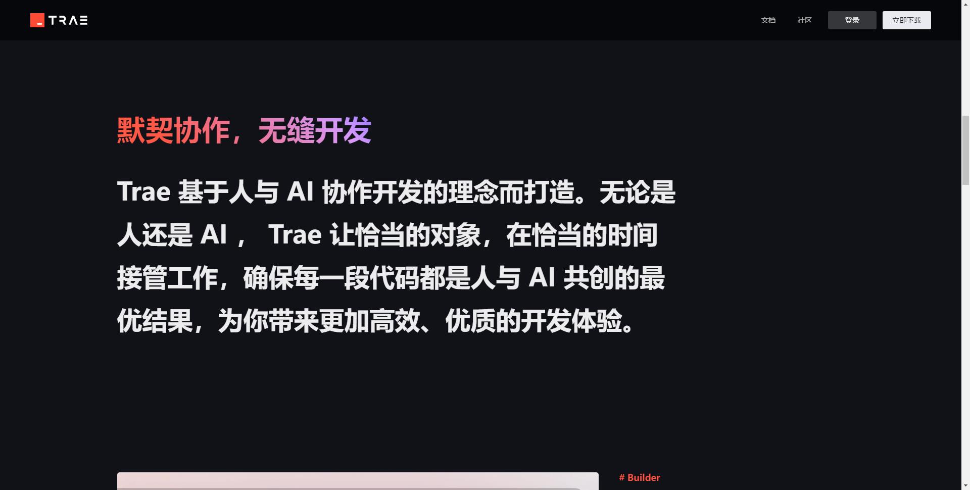 Trae