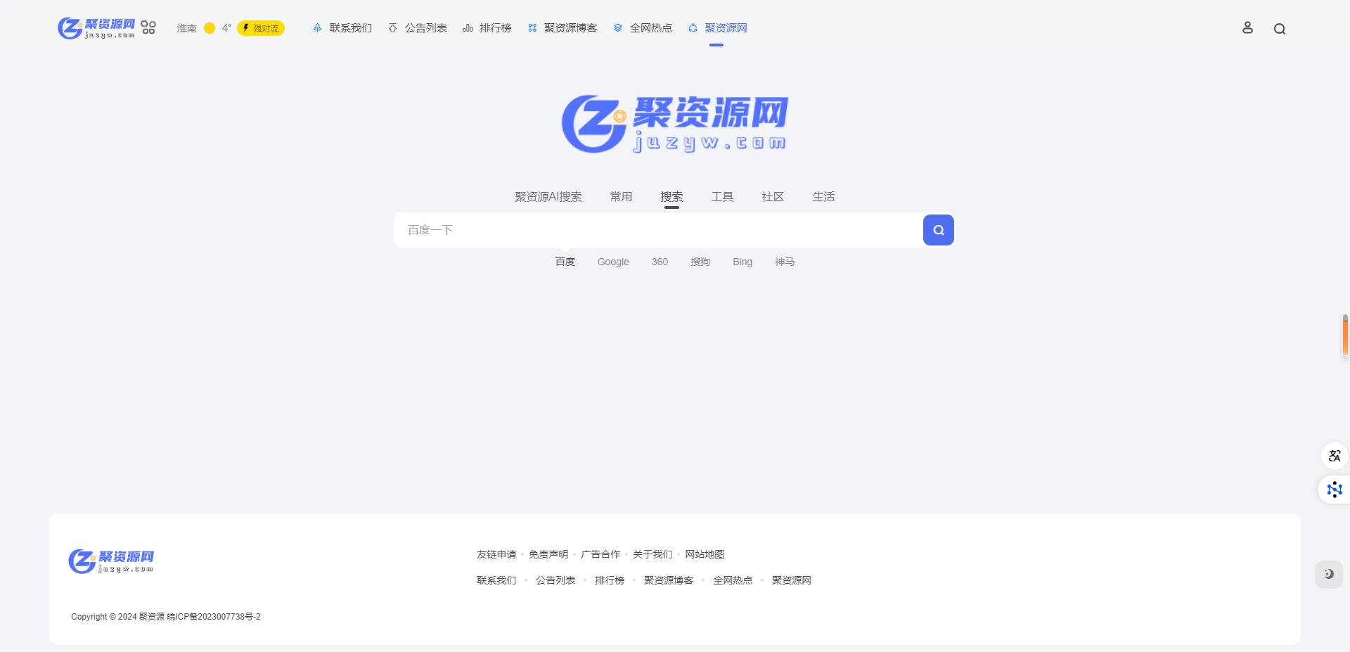 聚资源导航是一个什么样的网站-为何说是全网资源聚合平台