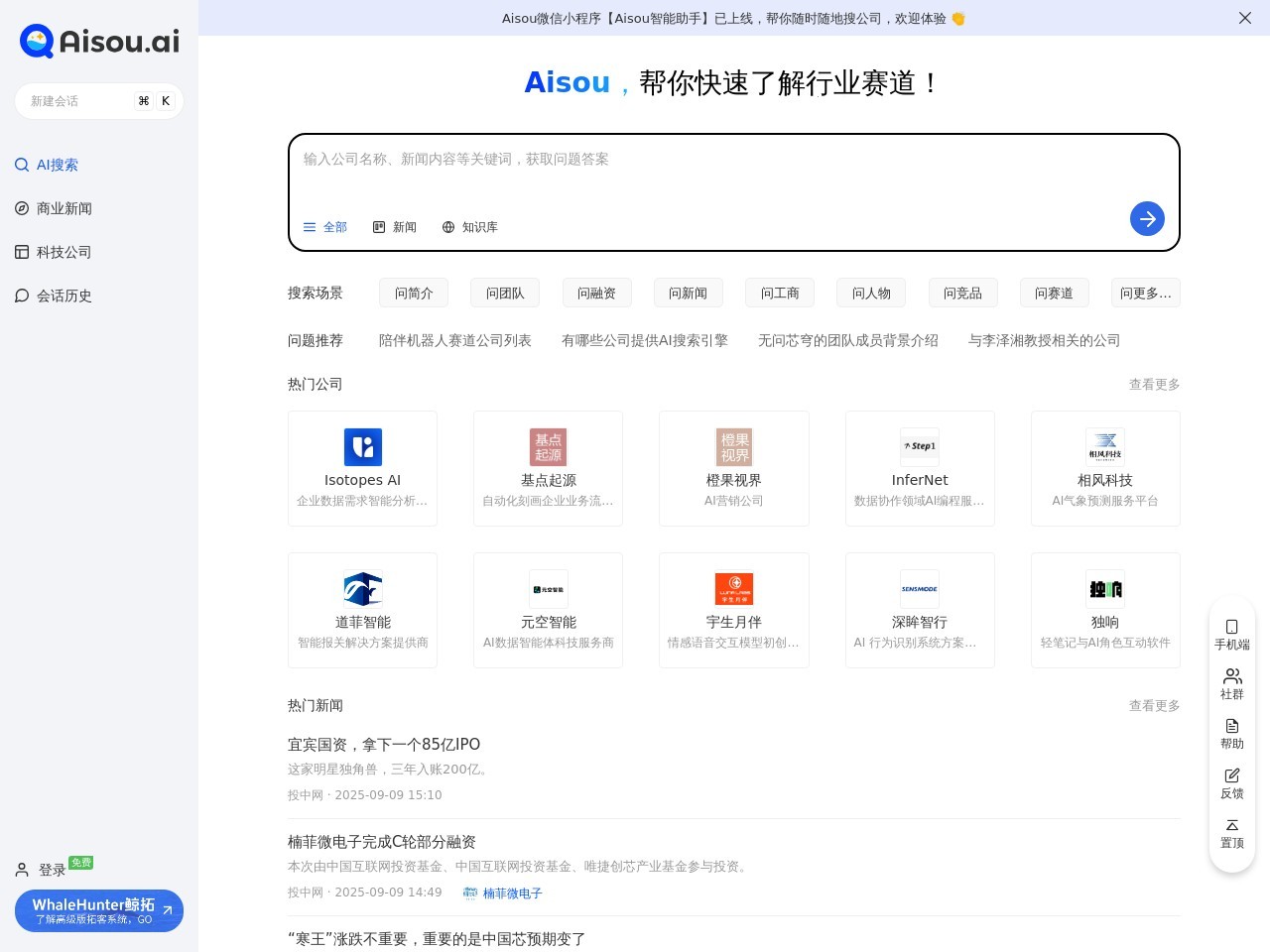 Aisouai