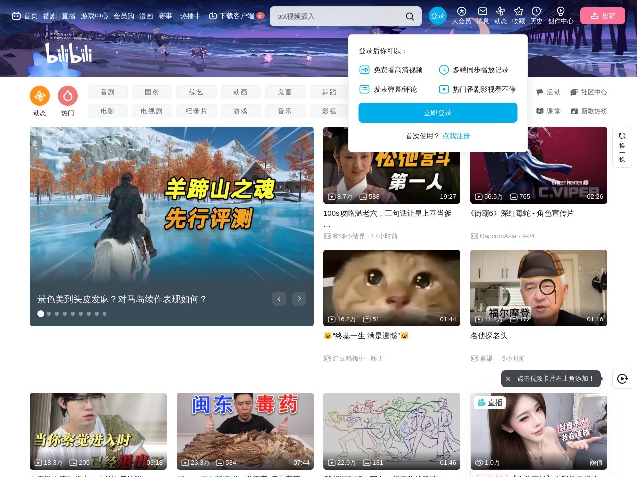 b站知识区