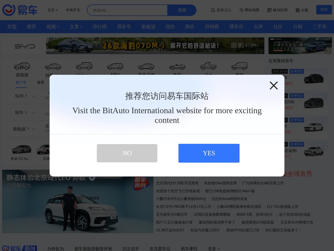 易车