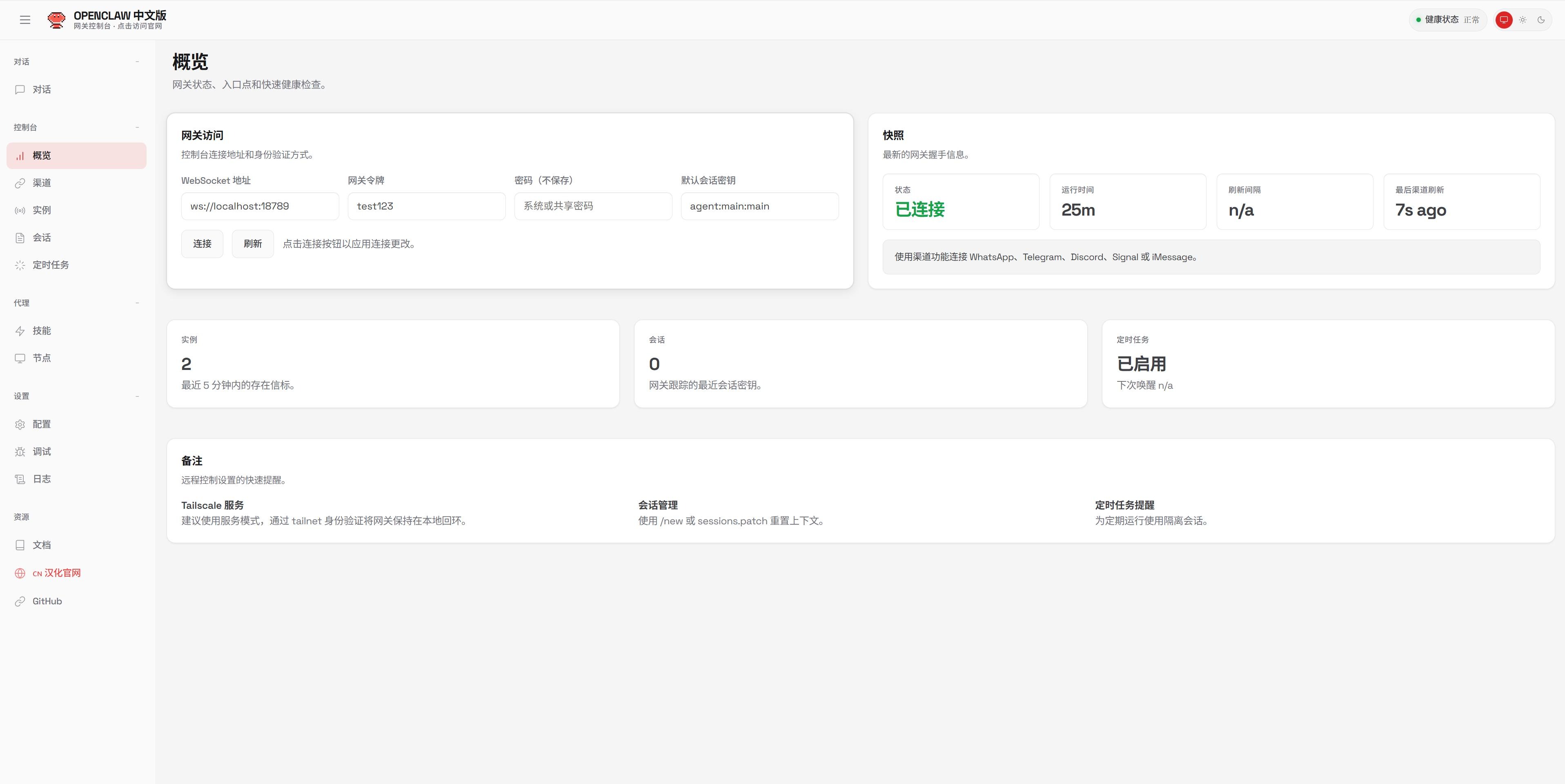 别再让AI只聊天不干活了！这款开源神器OpenClaw,能帮你自动搞定80%的重复工作