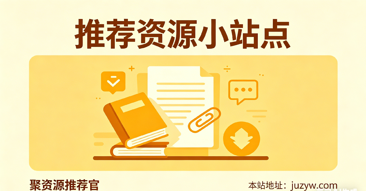 追剧党私藏分享|一个不用折腾的免费观影好去处