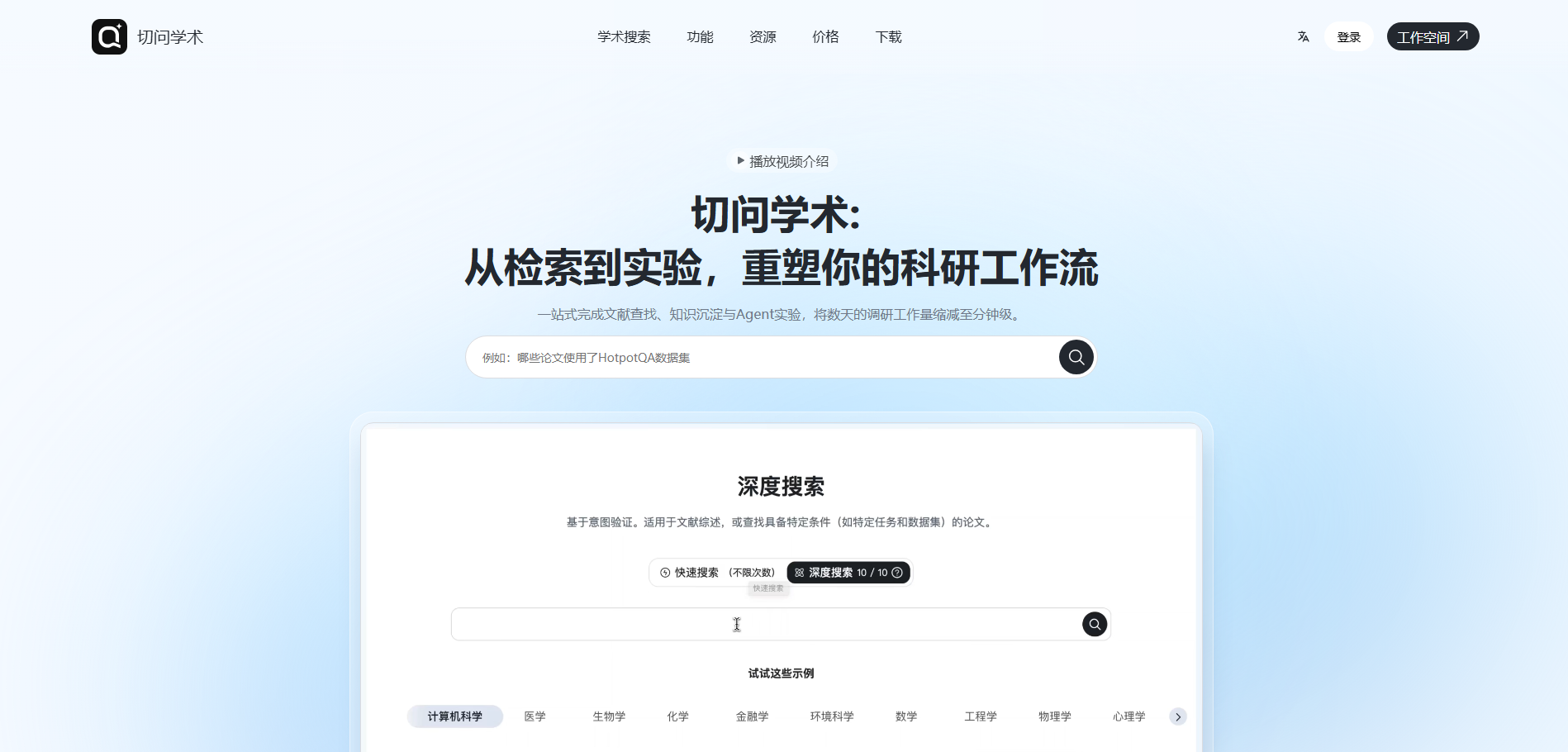 学术版Codex
